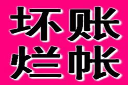 协助追回300万工程项目尾款